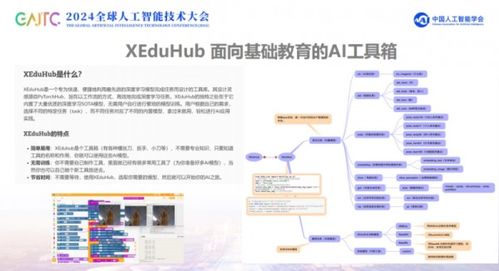 硬件在人工智能基礎教育中的角色 機遇、挑戰與基礎軟件開發