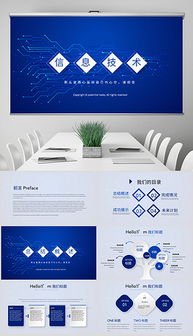 電子信息與網(wǎng)絡(luò)信息技術(shù)PPT背景設(shè)計(jì)指南及資源推薦